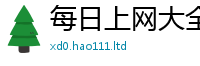 2025新澳天天正版免费观看被2025新澳门2025免费原料